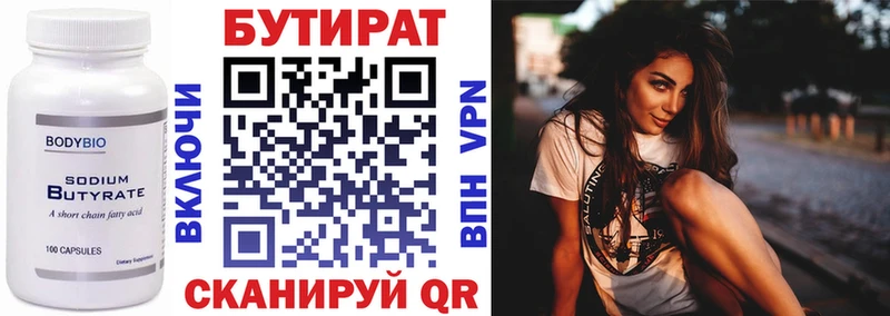 Бутират бутандиол Алагир