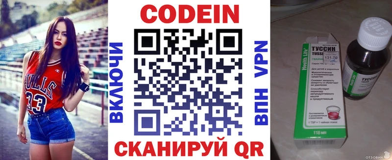 Кодеиновый сироп Lean Purple Drank  Алагир 