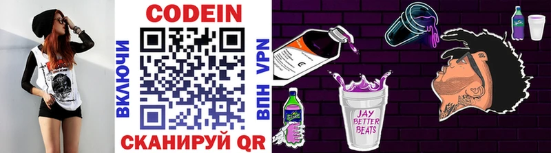 Кодеиновый сироп Lean напиток Lean (лин) Алагир