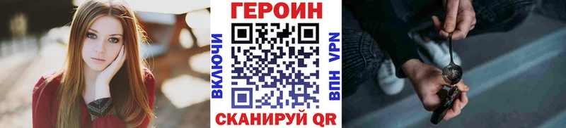 ГЕРОИН белый Алагир