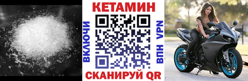 Кетамин VHQ  Алагир 