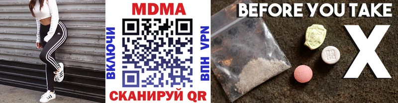 MDMA молли  Алагир 