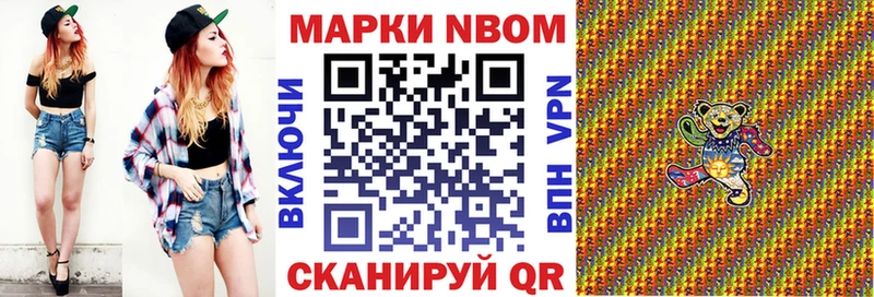 Марки N-bome 1,8мг  ссылка на мегу сайт  Алагир 
